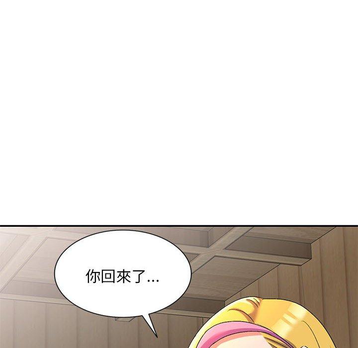 刺激的寄居生活 第 20 話 第29页