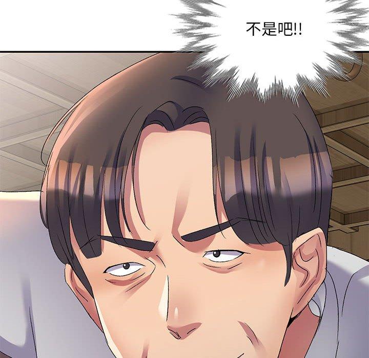 刺激的寄居生活 第 20 話 第37页