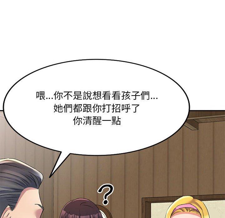 刺激的寄居生活 第 20 話 第34页