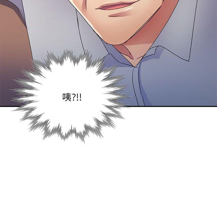刺激的寄居生活 第 20 話 第38页
