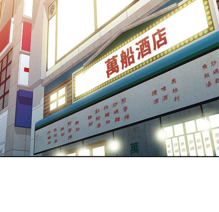 刺激的寄居生活 第 20 話 第6页