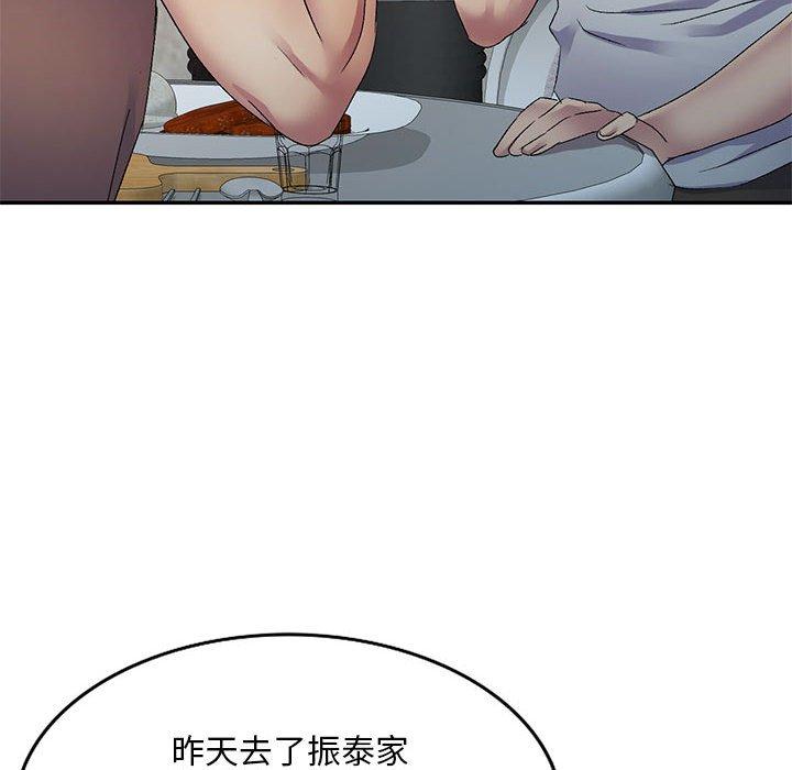 刺激的寄居生活 第 20 話 第10页