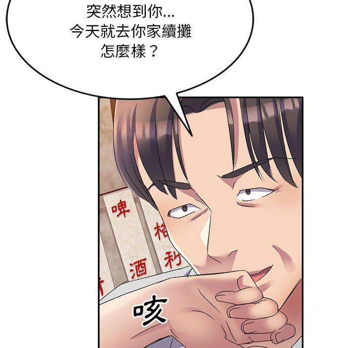 刺激的寄居生活 第 20 話 第11页