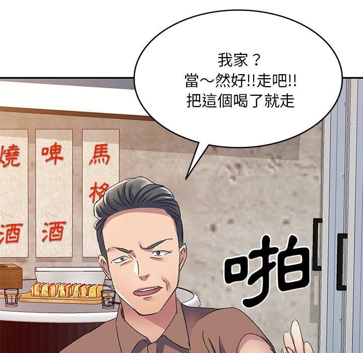 刺激的寄居生活 第 20 話 第13页
