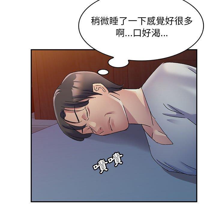 刺激的寄居生活 第 20 話 第58页