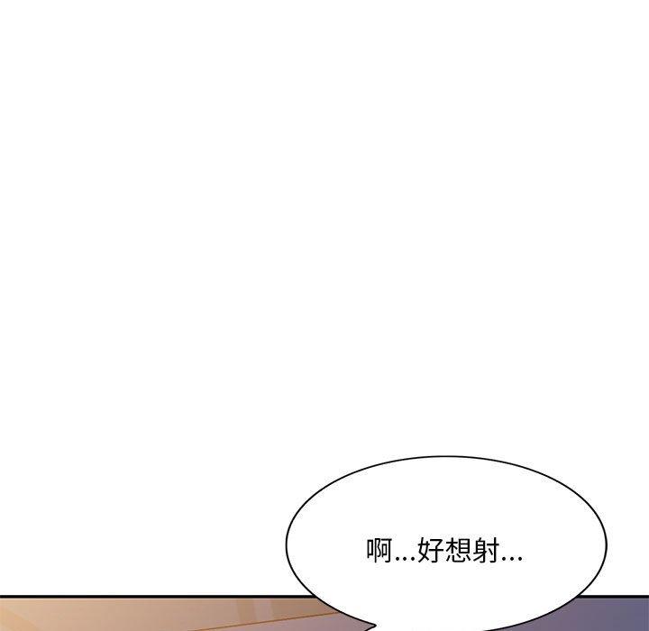 刺激的寄居生活 第 20 話 第124页