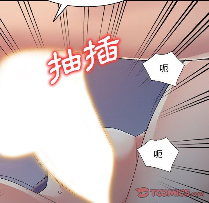 刺激的寄居生活 第 20 話 第120页