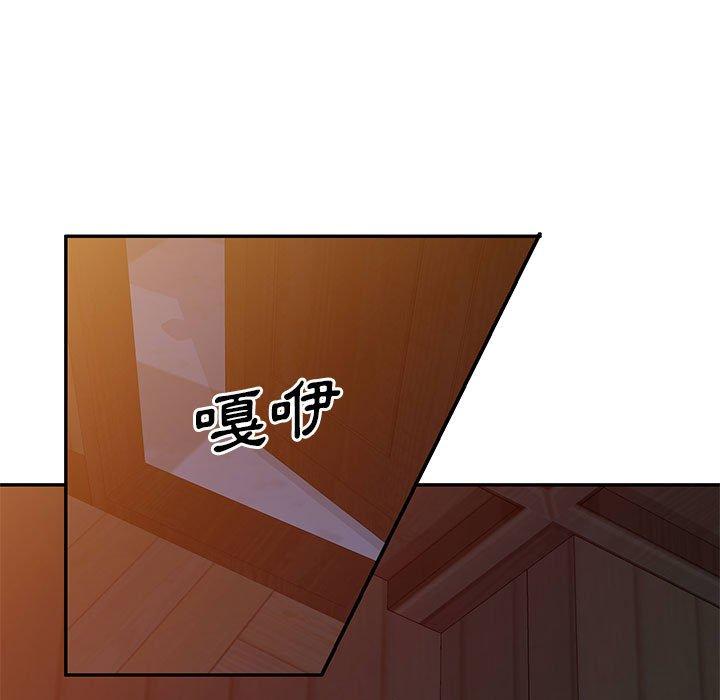 刺激的寄居生活 第 20 話 第128页