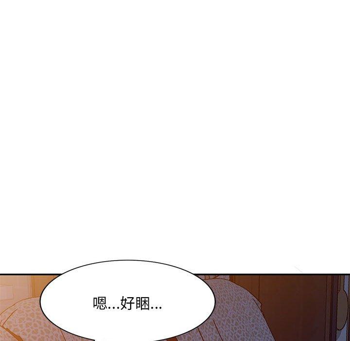 刺激的寄居生活 第 20 話 第139页