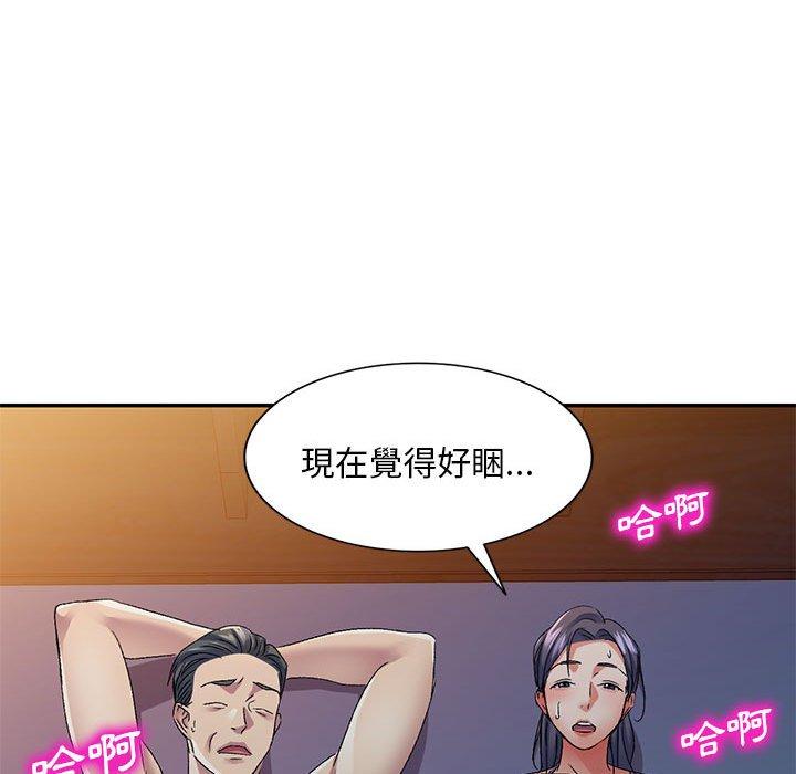 刺激的寄居生活 第 20 話 第153页