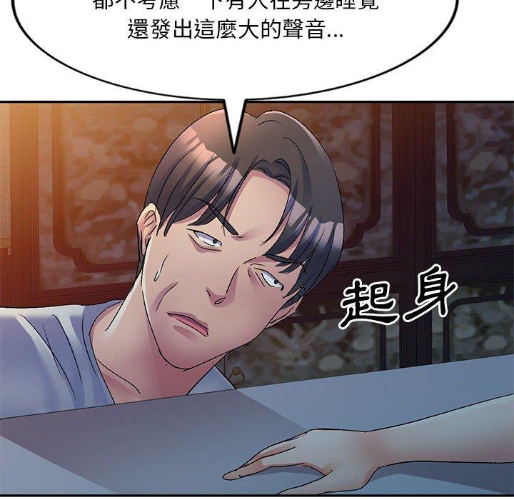 刺激的寄居生活 第 20 話 第158页