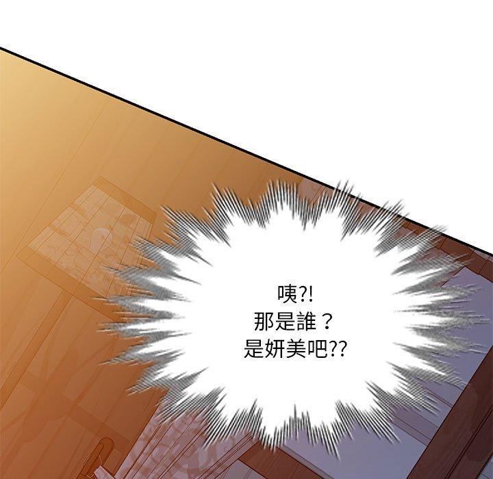 刺激的寄居生活 第 20 話 第163页