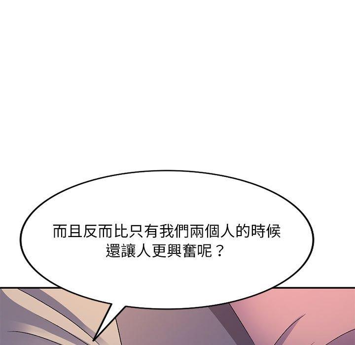 刺激的寄居生活 第 20 話 第64页