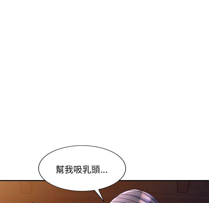 刺激的寄居生活 第 20 話 第70页