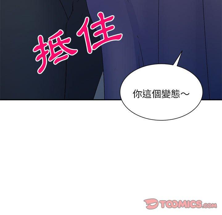 刺激的寄居生活 第 20 話 第66页