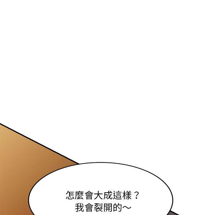 刺激的寄居生活 第 20 話 第81页