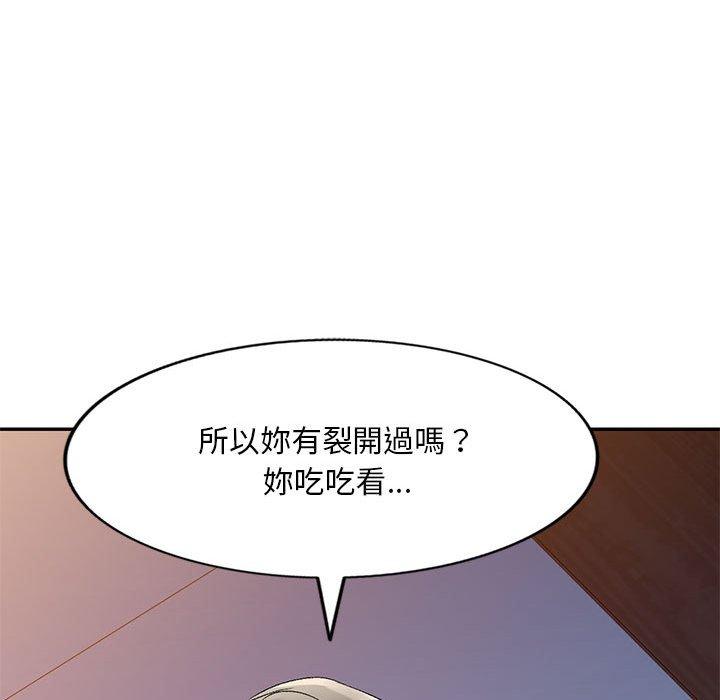 刺激的寄居生活 第 20 話 第85页