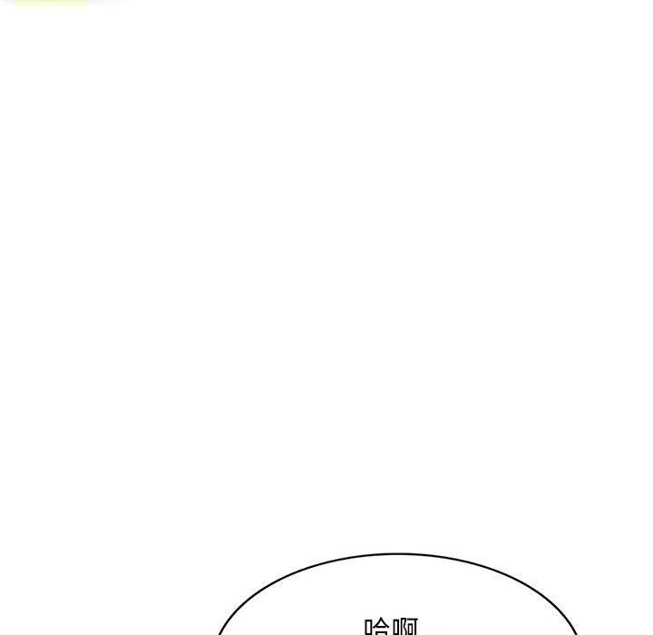 刺激的寄居生活 第 20 話 第91页