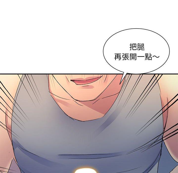刺激的寄居生活 第 20 話 第97页