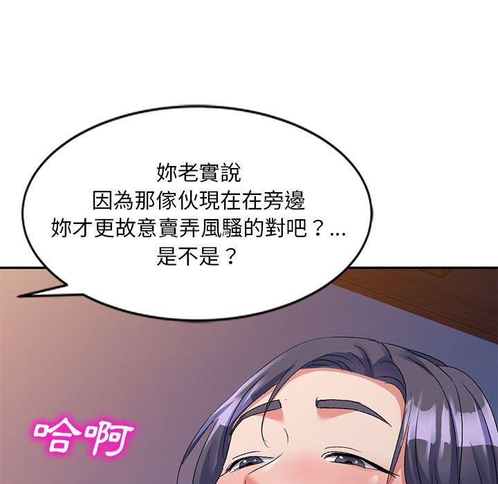 刺激的寄居生活 第 20 話 第107页