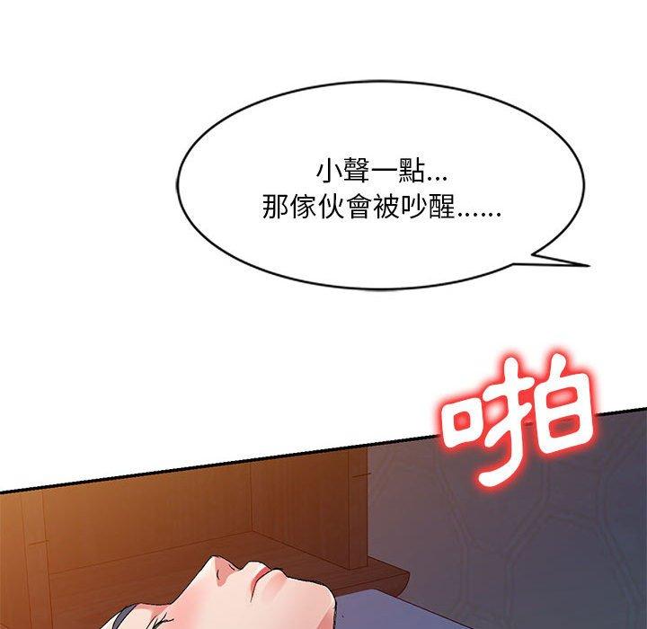 刺激的寄居生活 第 20 話 第114页