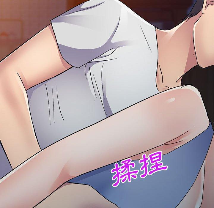 刺激的寄居生活 第 21 話 第16页