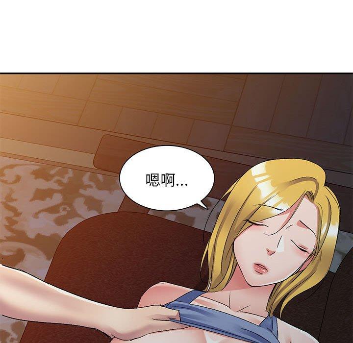 刺激的寄居生活 第 21 話 第24页