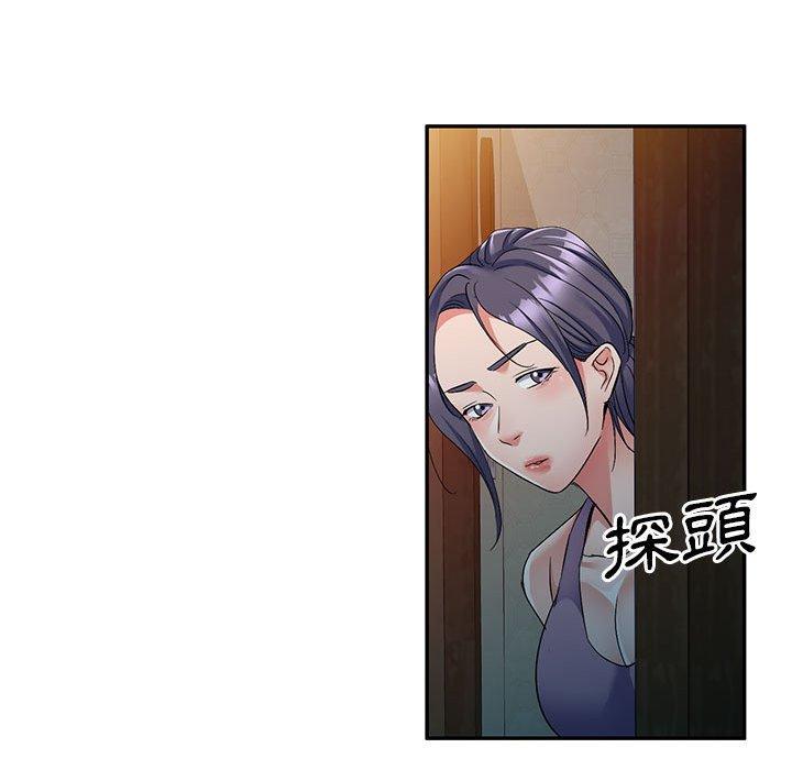 刺激的寄居生活 第 21 話 第31页