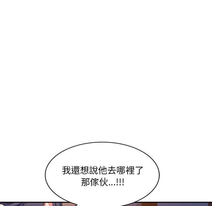 刺激的寄居生活 第 21 話 第32页