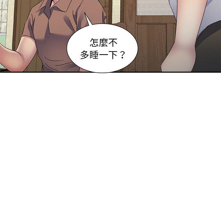 刺激的寄居生活 第 21 話 第105页