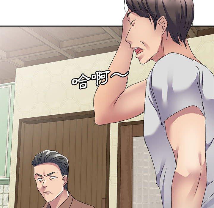 刺激的寄居生活 第 21 話 第104页