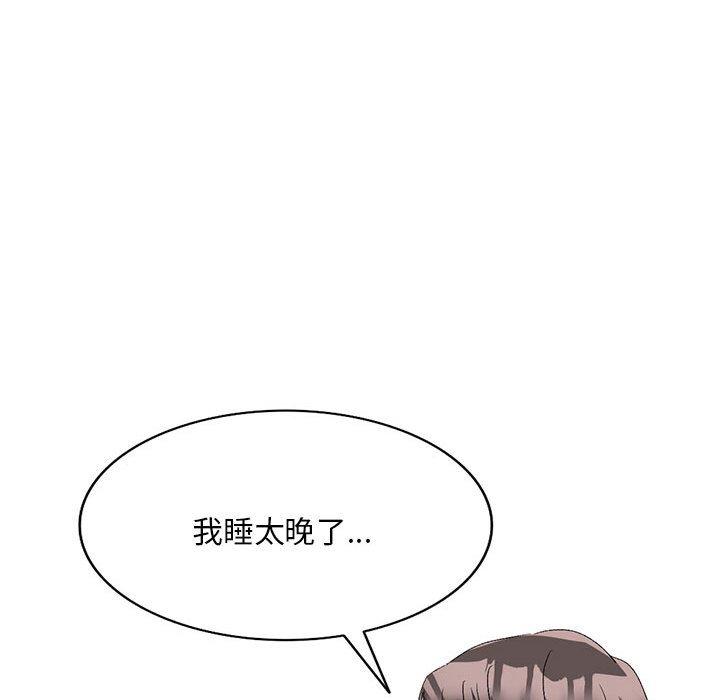 刺激的寄居生活 第 21 話 第103页