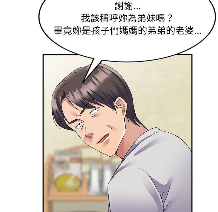 刺激的寄居生活 第 21 話 第109页