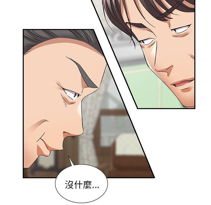 刺激的寄居生活 第 21 話 第114页