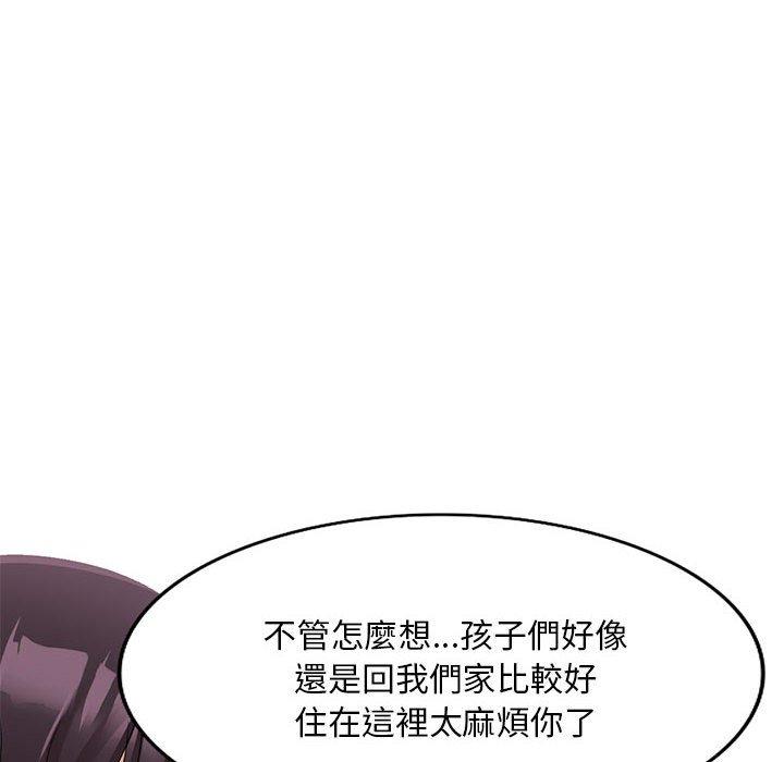 刺激的寄居生活 第 21 話 第115页