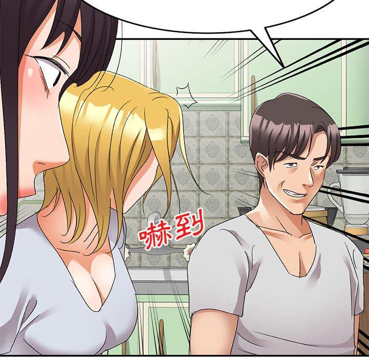 刺激的寄居生活 第 21 話 第116页
