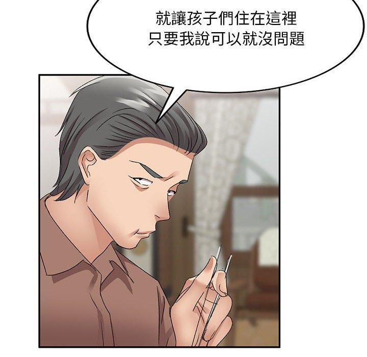 刺激的寄居生活 第 21 話 第123页