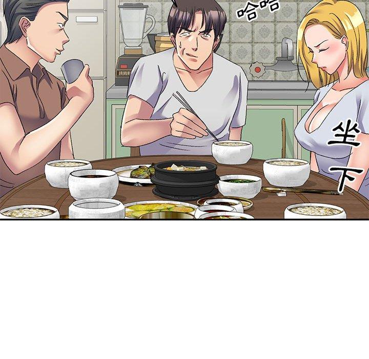刺激的寄居生活 第 21 話 第128页
