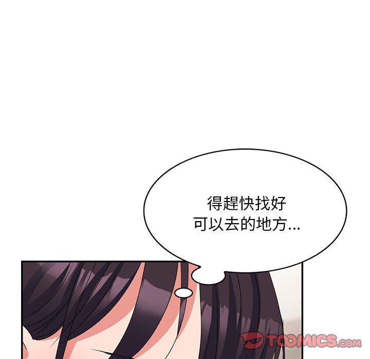 刺激的寄居生活 第 21 話 第129页