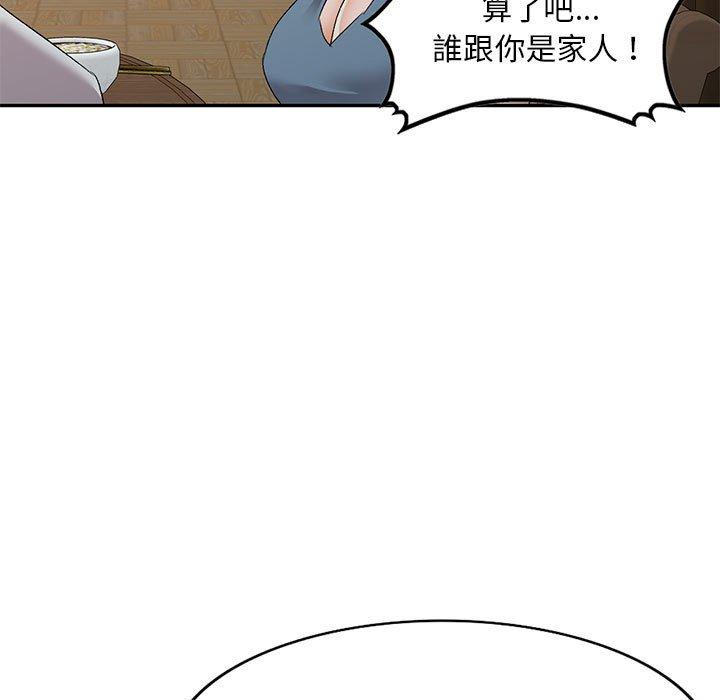 刺激的寄居生活 第 21 話 第122页