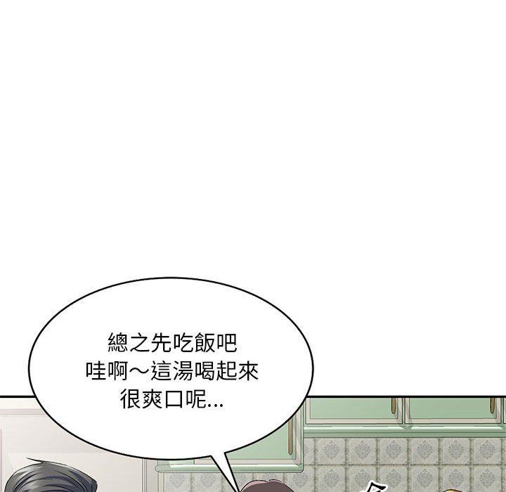 刺激的寄居生活 第 21 話 第127页