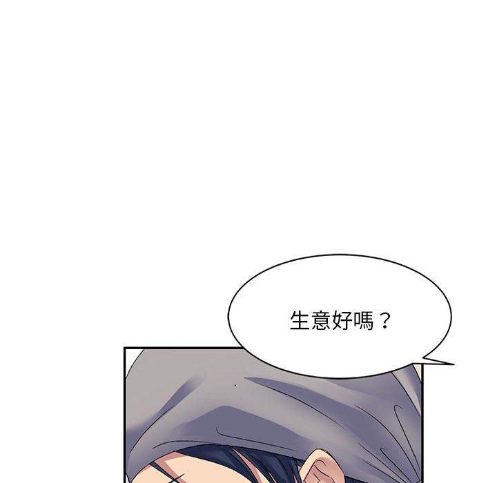 刺激的寄居生活 第 21 話 第136页