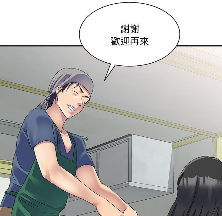 刺激的寄居生活 第 21 話 第134页