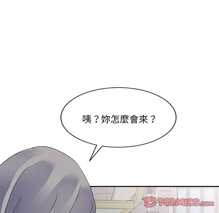 刺激的寄居生活 第 21 話 第138页