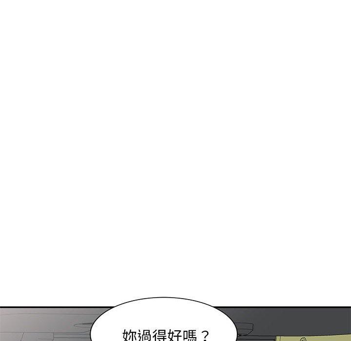 刺激的寄居生活 第 21 話 第141页