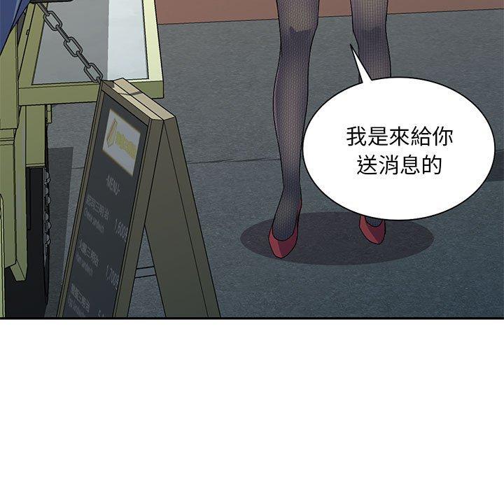 刺激的寄居生活 第 21 話 第140页