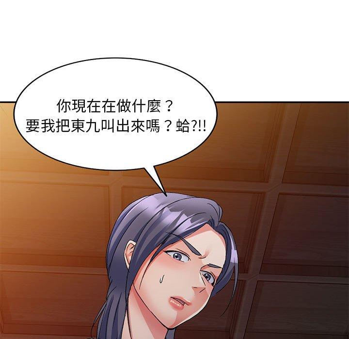 刺激的寄居生活 第 21 話 第41页