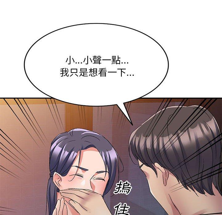 刺激的寄居生活 第 21 話 第44页