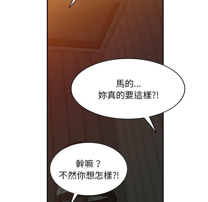 刺激的寄居生活 第 21 話 第49页