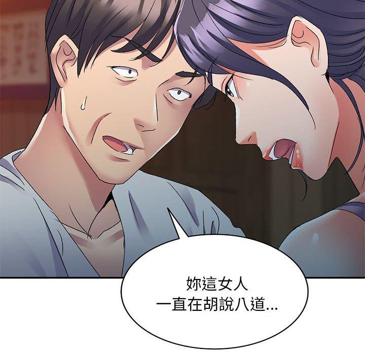 刺激的寄居生活 第 21 話 第47页